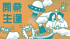 餐饮插画海报-源文件分享-ywjfx.cn