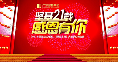 无尽蔓延采集到平面广告