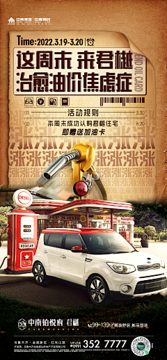糖糖的彩色世界采集到汽车创意/海报/包装