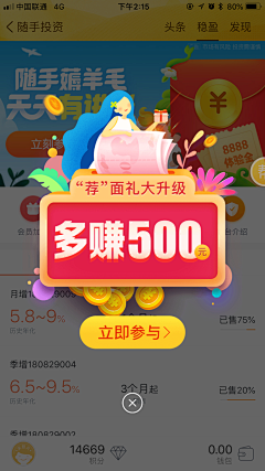 三度品牌设计采集到APP弹窗