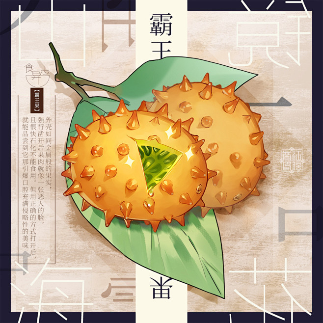 H102-《山海镜花》