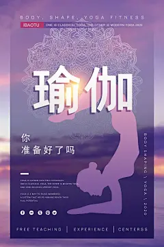 时尚瑜伽班健身宣传海报35