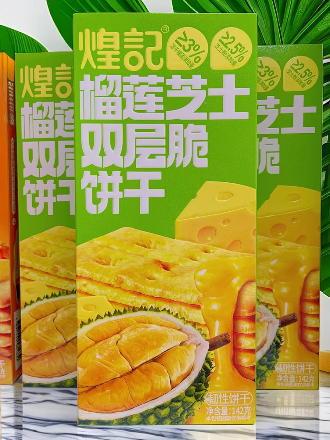煌记蟹黄肉松双层脆饼干142g盒装榴莲芝士夹心饼办公代餐休闲零食-淘宝网-花瓣网