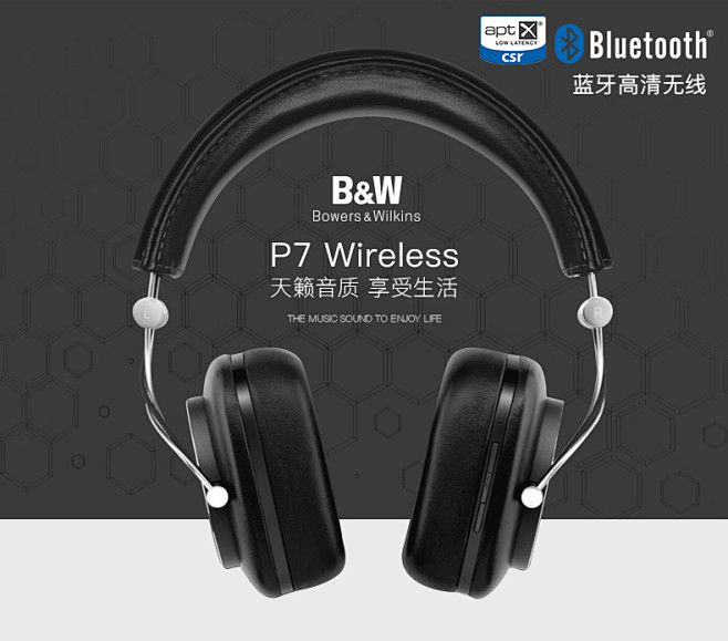 B＆W宝华韦健 P7 Wireless头...