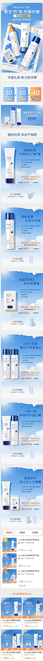开学季—奥札