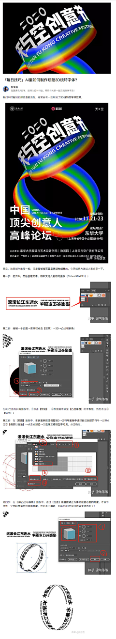 莎樂美0311采集到教程