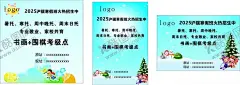 寒托海报 【酷图网】托班课程海报,幼儿英语,少儿英语,数学,语文,阅读,作文,拼音,书法,绘画,暑托班,寒托班,晚托班,围棋,钢琴,花艺,成人瑜伽,晚托班招生,宣传单,少儿晚托班,儿童晚托班,火热招生,艺术班,特长班,暑假晚托班,寒假晚托,晚托单页,秋季招生,儿托,午托,日托,晚托
