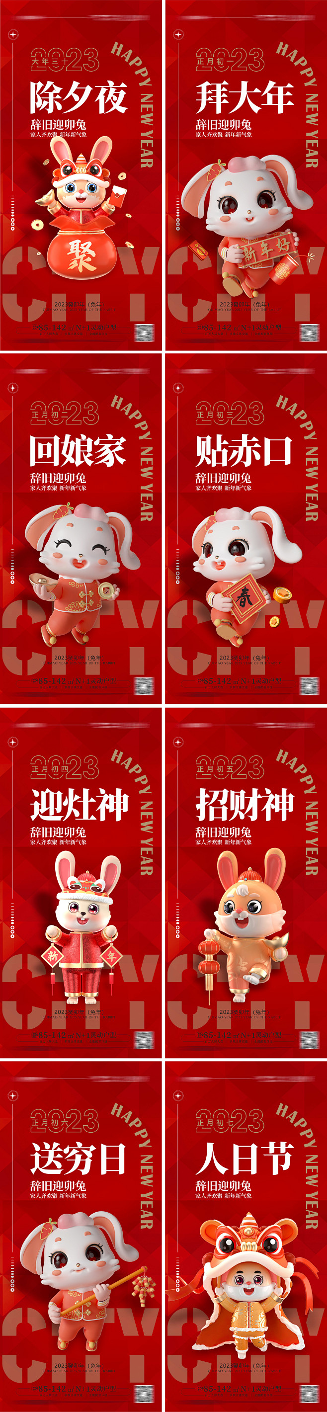 年俗