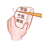 双十一趣味手绘表情包