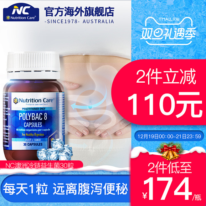 NC澳洲进口冷链益生菌粉 大人调理肠胃肠...