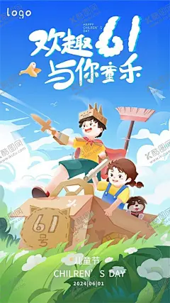 儿童节海报 【酷图网】61,六一,六一儿童节,61儿童节,儿童节,儿童节海报,少儿,儿童,蓝天,白云,草地,小女孩,小男孩,小狗,手绘,卡通,可爱,漫画,卡通壁纸,卡通人物,卡通小狗,卡通女孩,卡通男孩,蓝天卡通,草地卡通,花朵,花朵卡通
