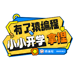 捡到一个大大包子采集到字体设计