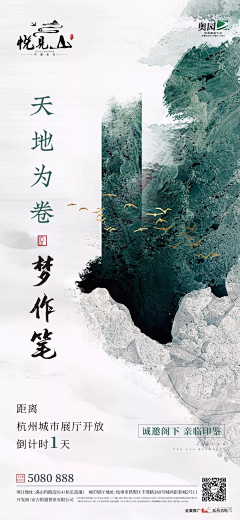 亿万万采集到系列稿 地产