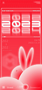 【仙图网】海报 酒吧 夜店 公历节日  元旦节  兔年 跨年 潮流 |979266 