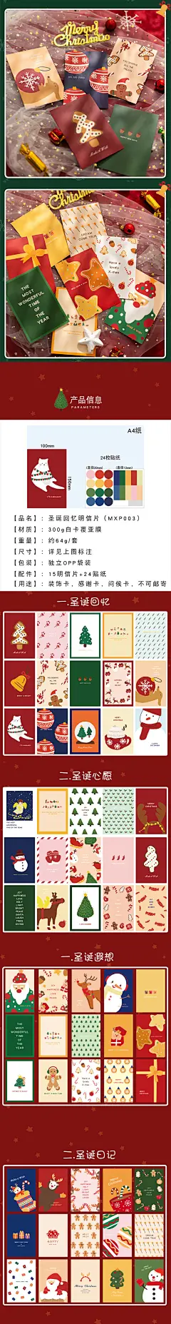 圣诞节卡通贺卡INS礼品包装留言卡新年祝福少女心墙面装饰小卡片-淘宝网