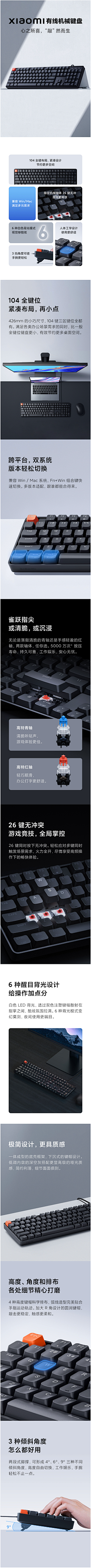 敞开你的心门采集到数码3C----详情页参考