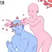 【绘画参考】画师 anion_art ​​​​ 笔下的18P 情侣CP日常动作大全（动态速写素材） : 一起来吃狗粮啊！