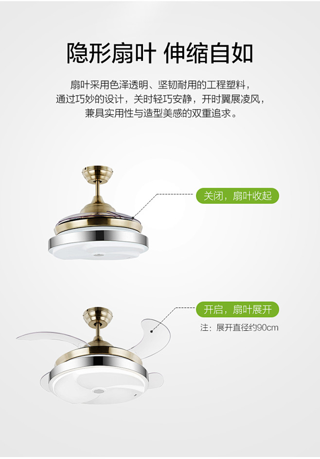 20180605-定稿-隐形扇详情页_...