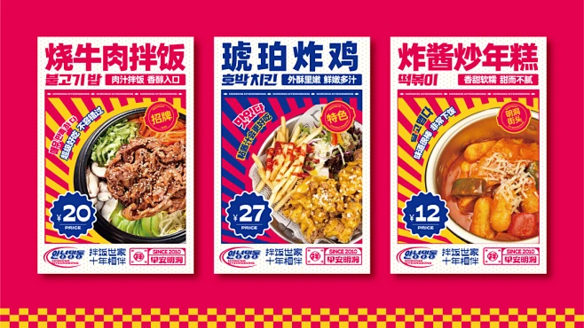 \u65e9\u5b89\u660e\u6d1e\u2014\u2014\u70e7\u8089\u62cc\u996d-\u53e4\u7530\u8def9\u53f7-\u54c1\u724c\u521b\u610f\/\u7248\u6743\u4fdd\u62a4\u5e73\u53f0-\u82b1\u74e3\u7f51