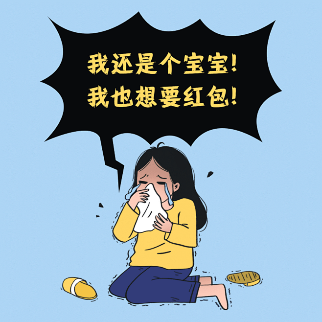 新年春节讨红包漫画趣味方形文章配图