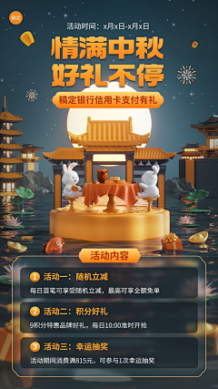 永杰(电商版)采集到【中秋】-设计图