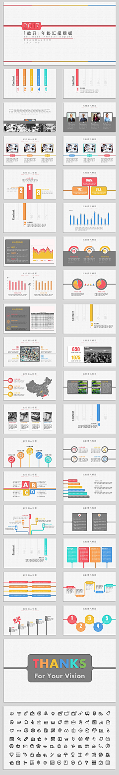 演界网PPT采集到2016新年计划 & 工作汇报