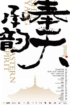 荔枝之里里采集到海报 poster