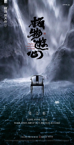 银河小队长采集到揽月府