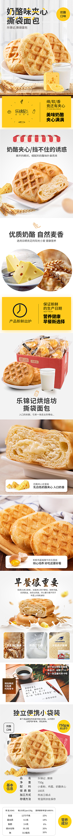 小王加油！采集到食品