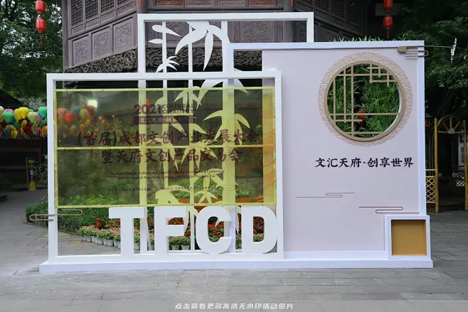 邛崃市人民政府展览展会峰会论坛，更多高清无水印照片请关注@活动汪-花瓣网