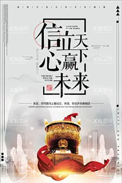 创意大气诚信企业文化海报  - 源文件下载【酷图网】创意,大气企业文化,海报文化,海报创意,企业文化,创意海报,海报诚信,诚信海报