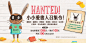 20个趣味性的诚品图书Banner设计！ - 优优教程网