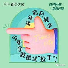 有渔人采集到促销