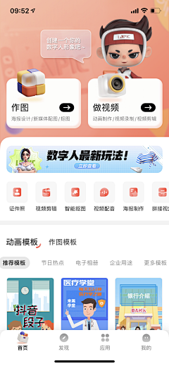 G里~采集到移动端/APP/小程序/pad