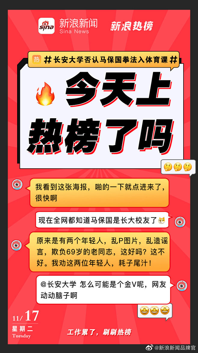 我的收藏 微博-随时随地发现新鲜事