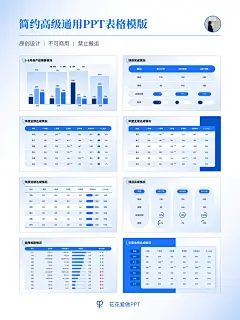 PPT-表格图片大全-PPT-表格高清好看的图片--花瓣Tobenumber万²⁵的画板