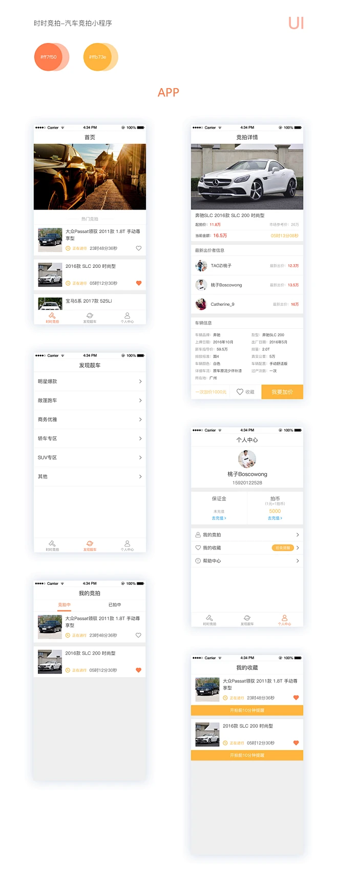 #时时竞拍#汽车竞拍#拍卖#小程序-花瓣网