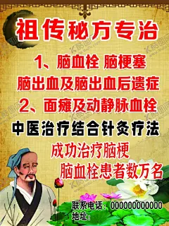 祖传秘方 【酷图网】秘方针灸,祖传秘方,祖传秘方展板,祖传秘方海报,祖传秘方设计,秘方海报,秘方展板,秘方,中医养生,中医文化,中医展板,中医保健,中医足疗,中医经络,中医中药,中医刮痧,中医脉诊,中医把脉,中医针灸,中医挂图,中医画册,中医广告,中医背景,中医海报,中医名医,中医理疗,中医按摩,