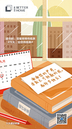 老大的老大啊采集到教师节