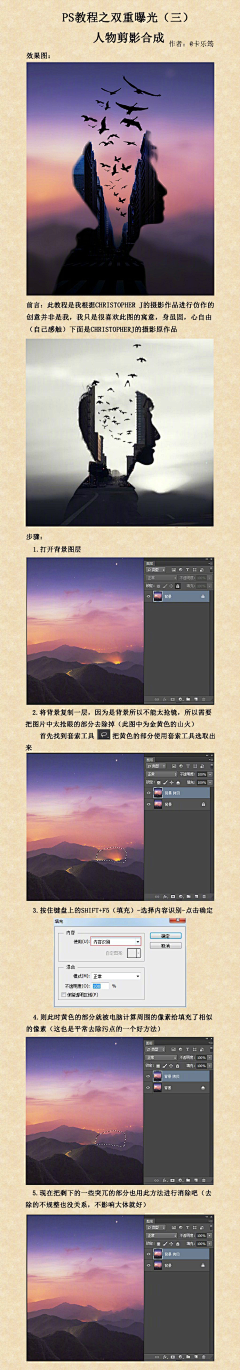奶茶摩卡采集到双重曝光风格