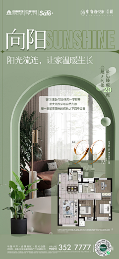白云和苍狗c采集到户型解析