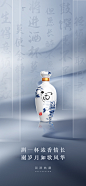 中国风新中式风格白酒产品海报-源文件分享-ywjfx.cn