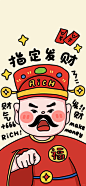 发财壁纸_3_每天都要开心_来自小红书网页版