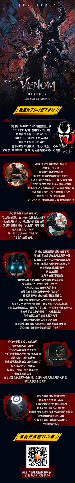 拿着仙女棒的尼莫采集到新媒体长图