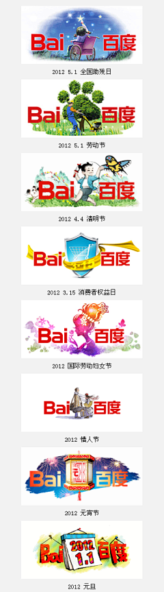 小犀牛君采集到节日设计