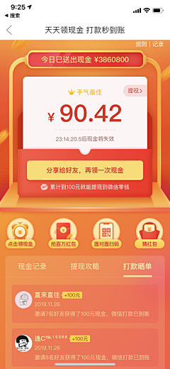 洁洁-1120采集到营销活动