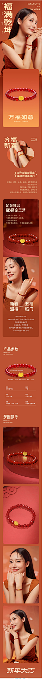 周六福黄金手链定价女款红玛瑙转运珠手饰福祥云手串送女友礼物-tmall_03