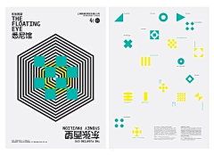 创客时空采集到创客设计优秀海报设计2