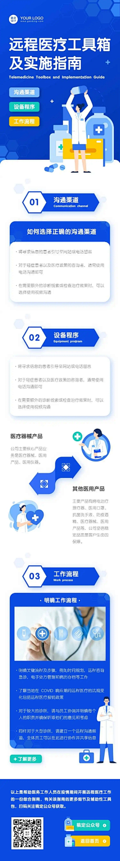 DLF_奕轩采集到医疗