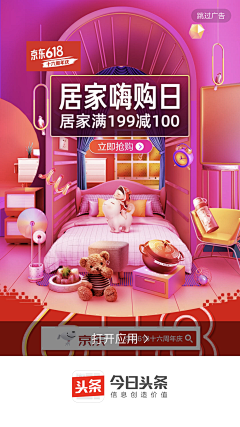 张小拼采集到B-营销-家装